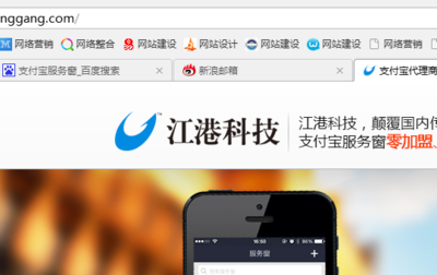 【2015年宜興有哪些加盟創(chuàng)業(yè)項目|江港支付寶服務(wù)窗代理加盟】價格,廠家,商貿(mào).