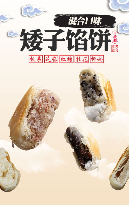 矮子餡餅酥餅28枚獨立包禮盒裝 提 肉松餅板栗紅糖綠豆零食中國農(nóng)谷湖北荊門特產(chǎn)餅類