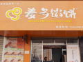 團(tuán)購券兌換遇難題 麥多餡餅一中店消費(fèi)體驗(yàn)記
