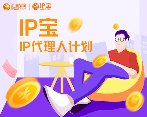 賦能新格局 匯桔代理人計(jì)劃，開(kāi)啟知識(shí)產(chǎn)權(quán)時(shí)代的創(chuàng)富機(jī)遇